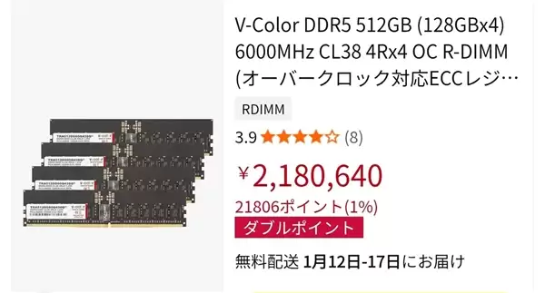 内存涨到怀疑人生：512GB DDR5逼近100000元！价签贴了一层又一层