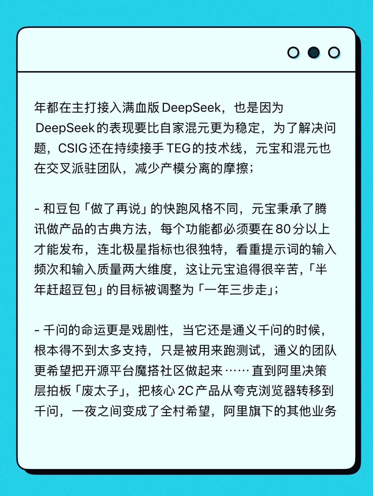 中国AI大战进入决胜圈，最好的一篇报道