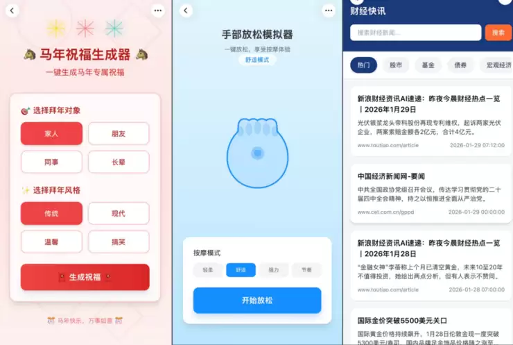 灵光闪应用大升级：集成近20个API工具，AI应用加速向“交付者”演进