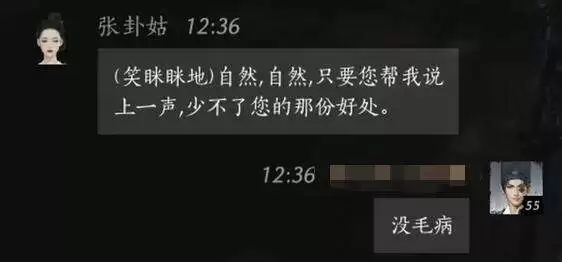 燕云十六声张卦婆怎么结交 张卦婆对话攻略