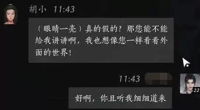 燕云十六声胡小怎么结交 胡小对话攻略
