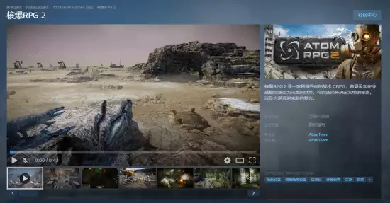 核爆RPG 2正式公布:废土战术CRPG续作登陆Steam,支持中文