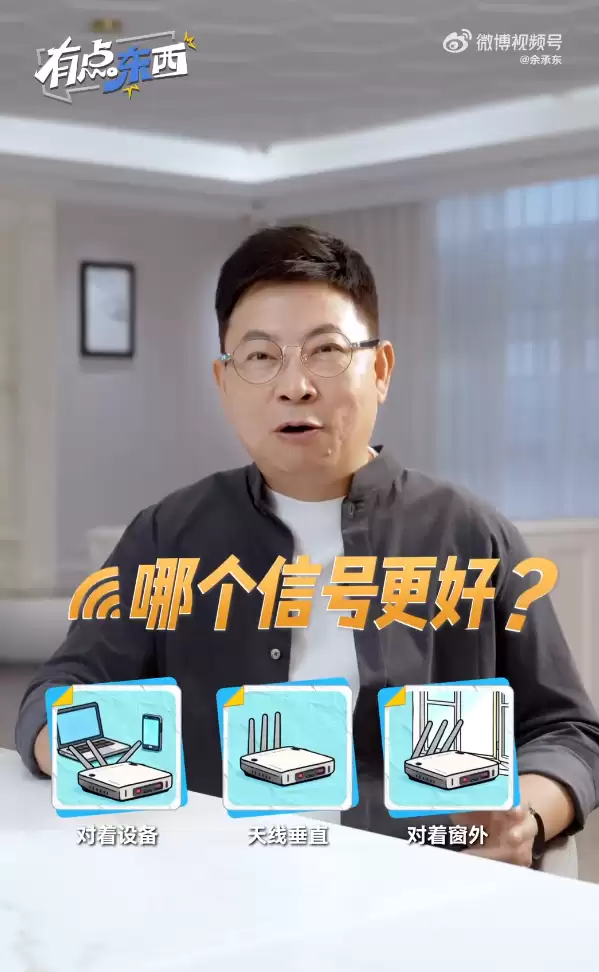 家里千兆宽带为啥还是掉线卡顿 余承东分享提升Wi-Fi信号实用技巧