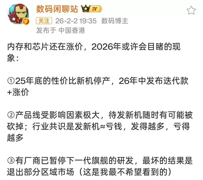 内存芯片持续涨价冲击手机全链条:减产、提价、研发暂缓