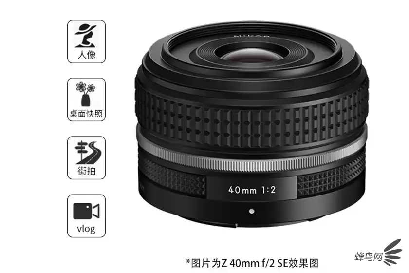 复古挂机小饼干 尼克尔Z 40mm f/2 SE售1799元