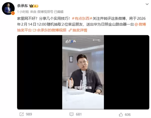 家里千兆宽带为啥还是掉线卡顿 余承东分享提升Wi-Fi信号实用技巧