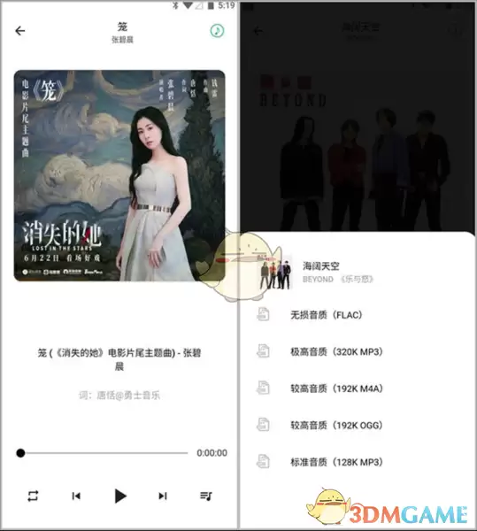 《五音助手》使用教程