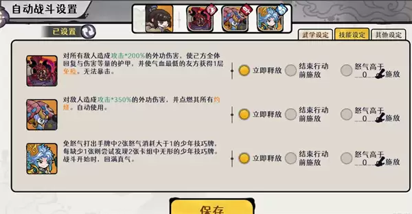 古今2风起蓬莱墨鬼剑流玩法攻略