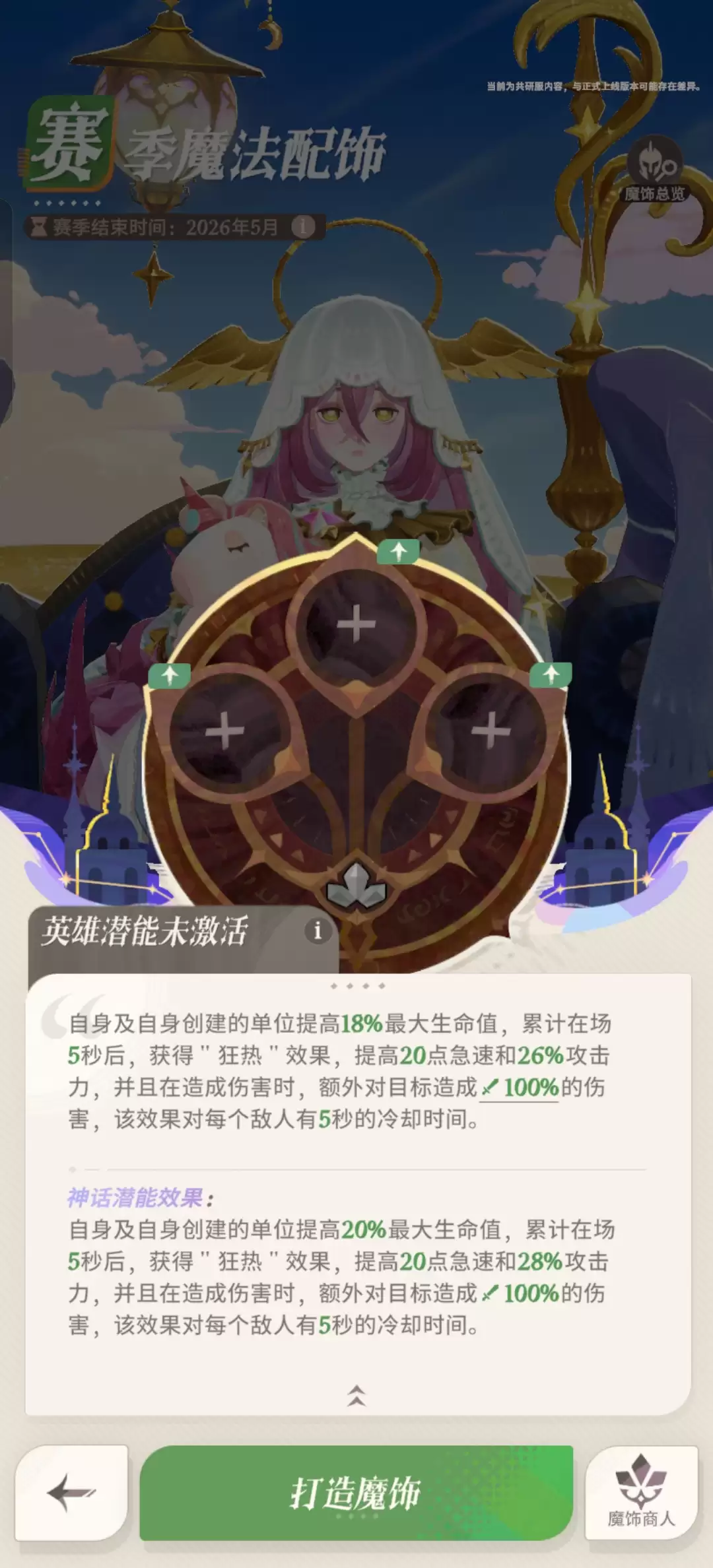 《剑与远征:启程》奥萝拉角色详情