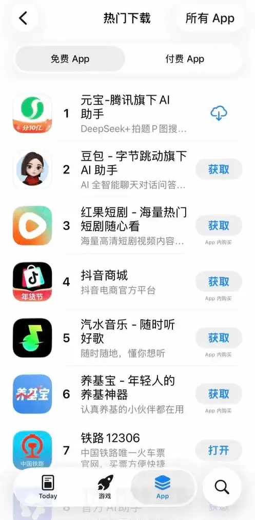 腾讯元宝上线10亿元新春红包活动,首日登顶App Store并引发全网热议
