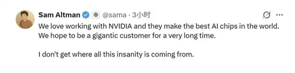 OpenAI被曝瞧不上英伟达芯片 奥尔特曼紧急澄清：希望成为他们大客户