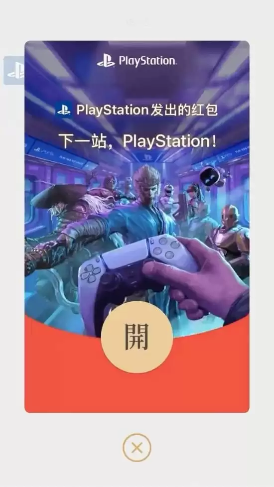 《黑猴》天命人站C位！PS官方微信红包封面来了