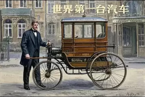 1886年本茨三轮车诞生:现代汽车诞生日与工业文明里程碑