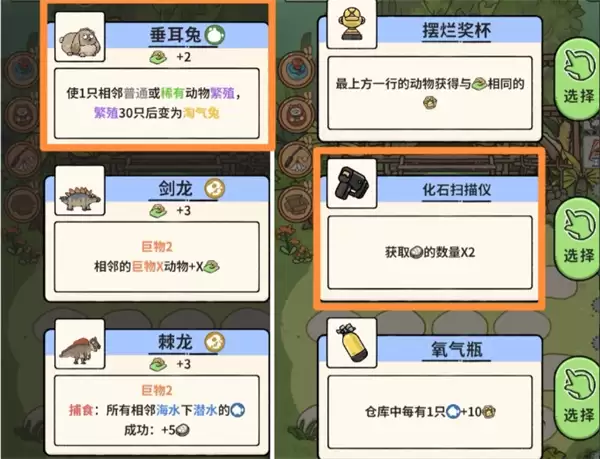 猫神牧场巨兽龙+鼠兔无脑通关攻略