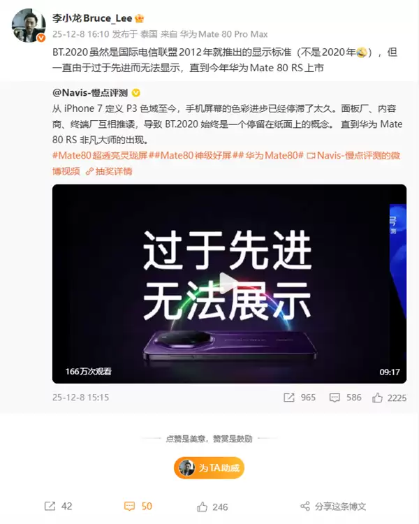 华为Mate 90系列核心配置首曝！率先商用新一代OLED 国产自主可控