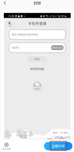 《喵喵错题》打印图片教程