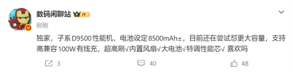 小米首款主动散热手机！REDMI K90至臻版搭载天玑9500+8500mAh电池