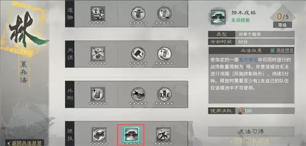 三国天下归心霜火争霸防守方案分享