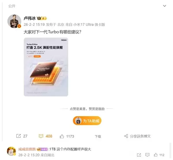 小米拟推REDMI Turbo 6 1TB版本,用户呼声高涨