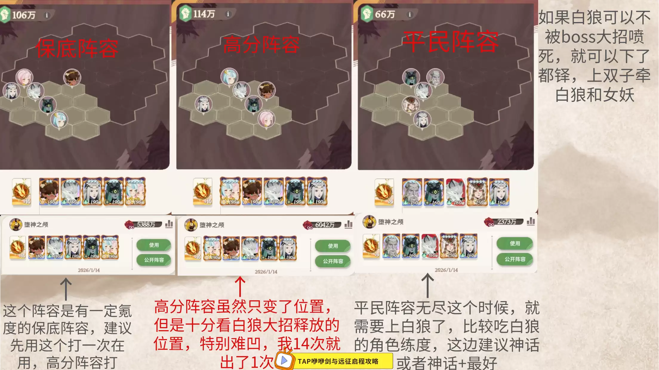 《剑与远征:启程》堕神之颅阵容推荐