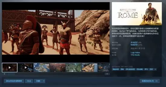 远征军：罗马Steam史低15元，2026年2月10日截止