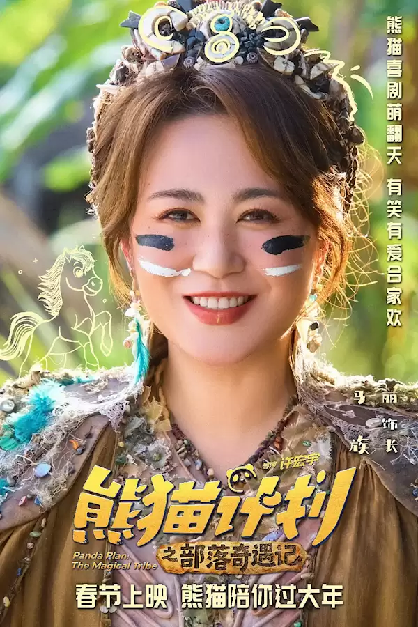 2026春节档六大片同台争霸:飞驰人生3领跑,类型多元悬念迭起