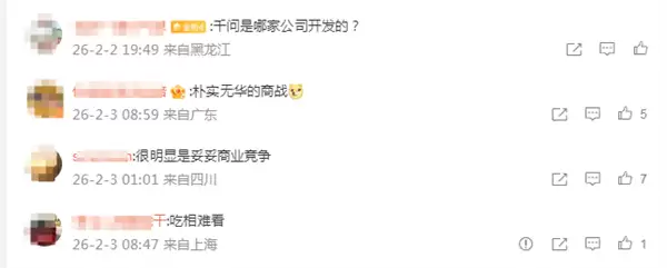 千问旗下小程序被微信风险提示:近期被用户投诉 或存在欺诈行为