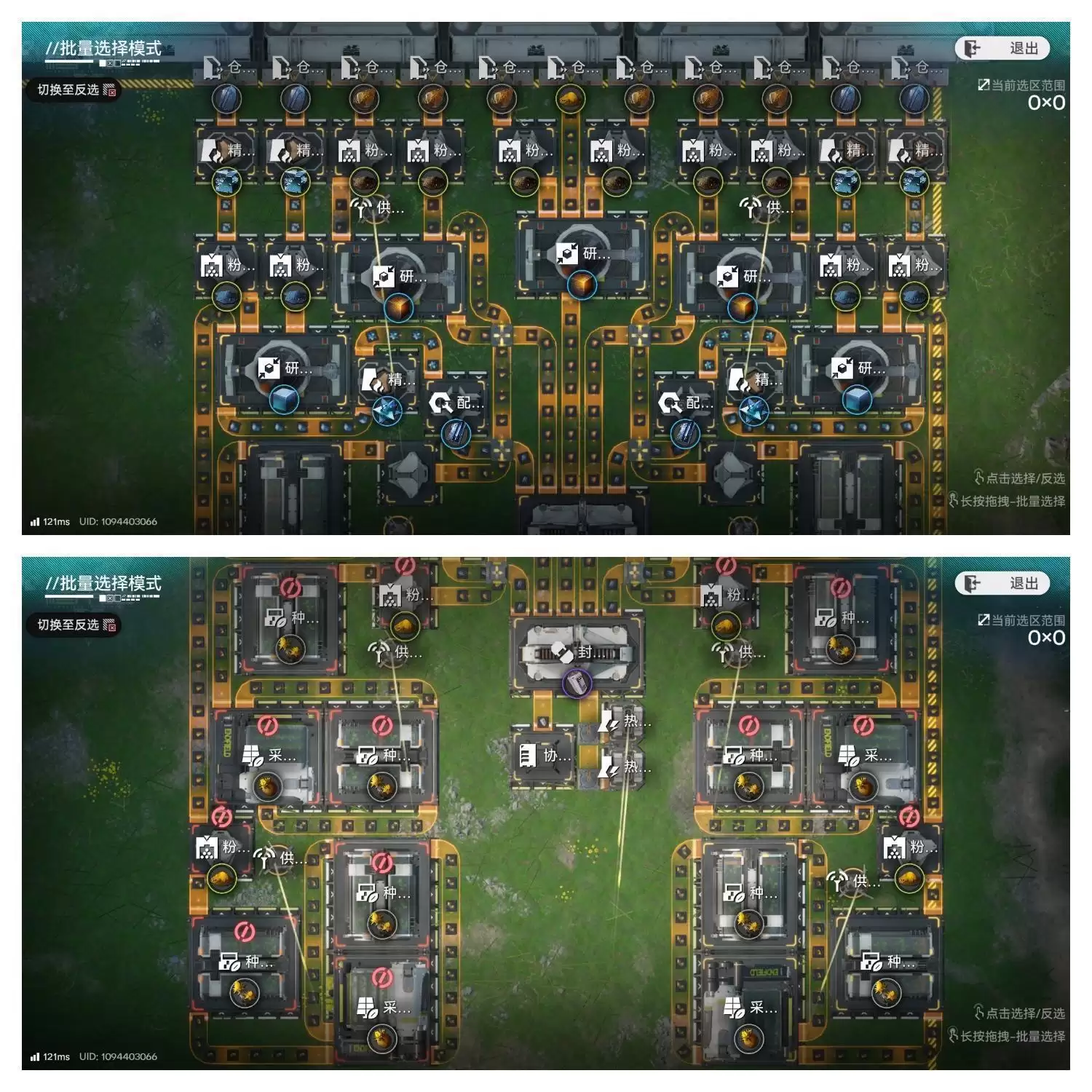 《明日方舟：终末地》四号谷地蓝图分享