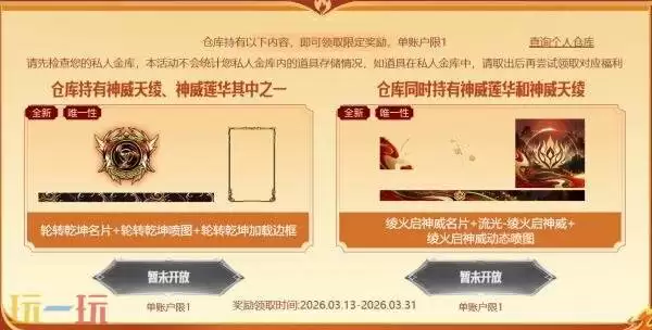 CF穿越火线全新神威夺宝上线!无影-华夏传说正式首发!