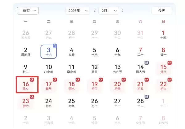 16号又要集体洗头了：除夕洗头迎好运