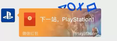 《黑猴》天命人站C位！PS官方微信红包封面来了