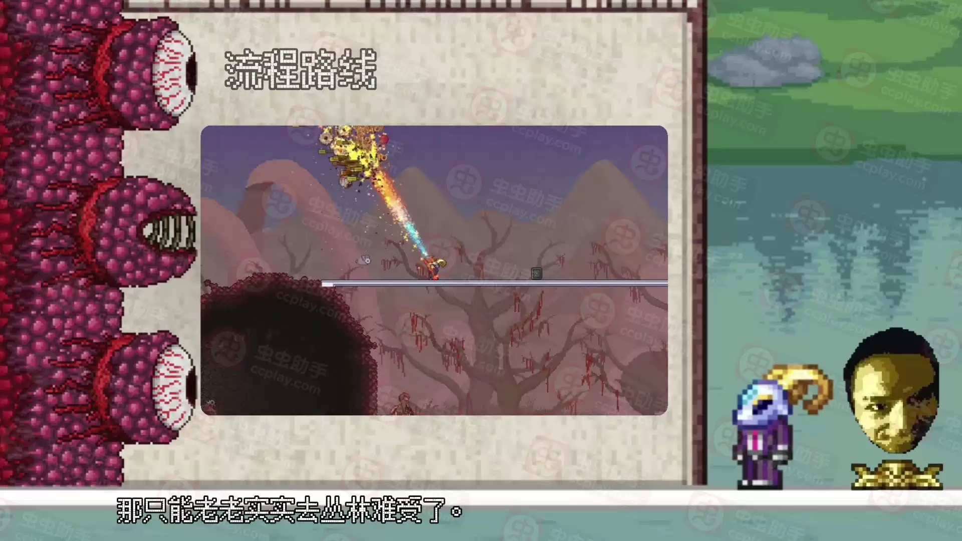 《泰拉瑞亚1.4.5》绒狐获取方法!更新后召唤师肉前流程思路! 《泰拉瑞亚》绒狐抓取方法