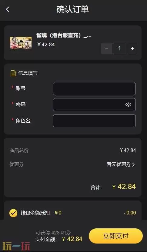 雀魂台服怎么充值 雀魂台服直充教程平台分享