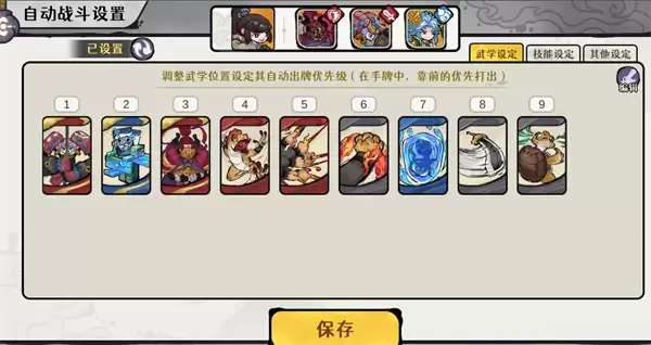 古今2风起蓬莱墨鬼剑流玩法攻略