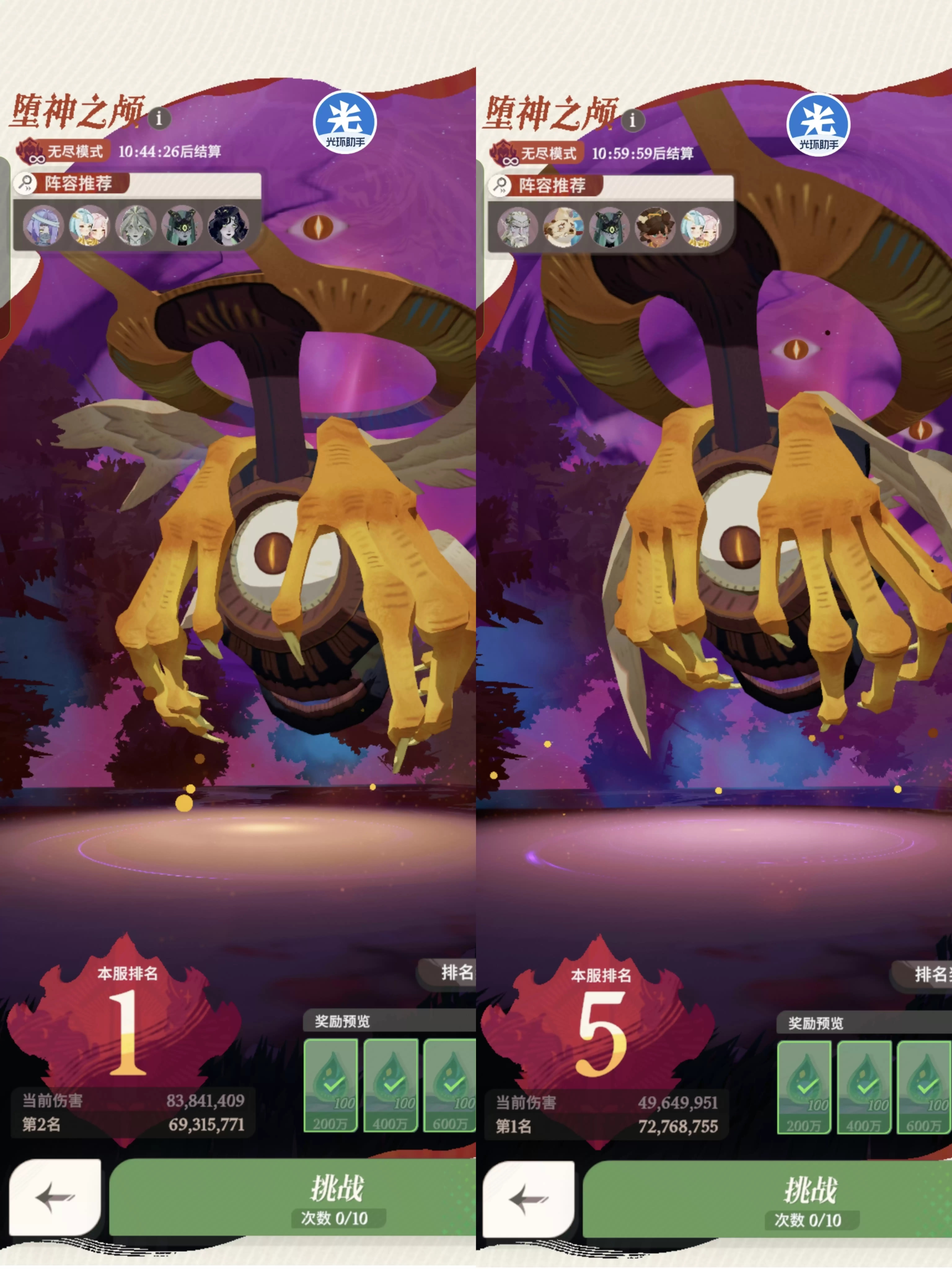 《剑与远征:启程》堕神之颅阵容推荐