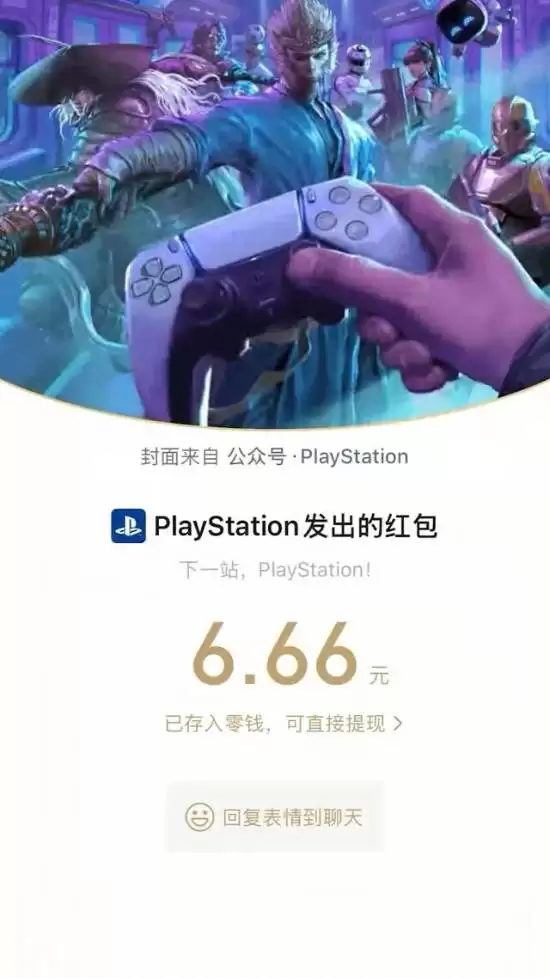 《黑猴》天命人站C位！PS官方微信封面来了