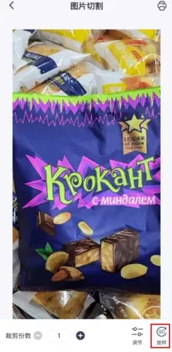 《喵喵错题》旋转图片方法