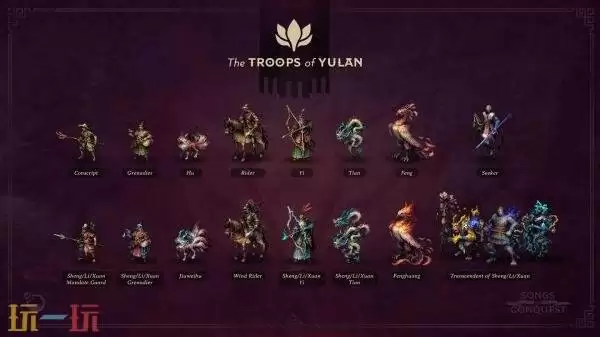 《征服之歌》DLC“玉兰”预告发布！发售日期暂未公布