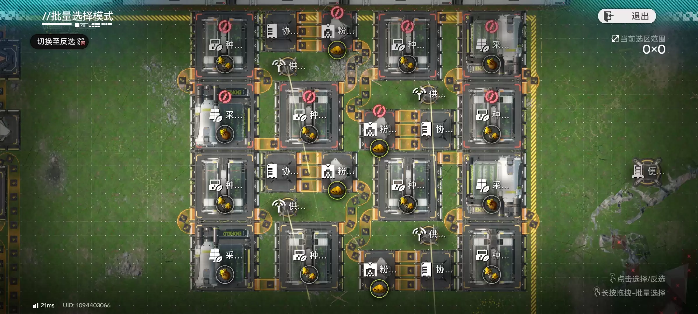 《明日方舟：终末地》四号谷地蓝图分享