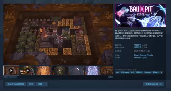 球比伦战记Steam史低46.4元，限时折扣即将结束