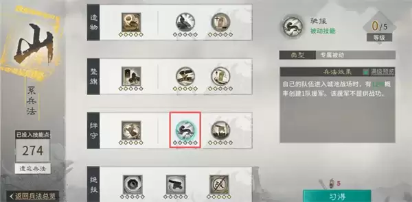 三国天下归心霜火争霸防守方案分享