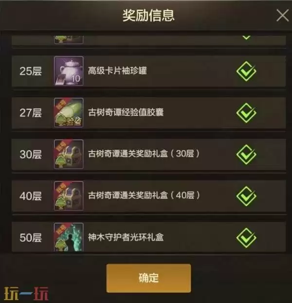 DNF手游古树奇谭第二季回归！2月新春福利版本2月4日上线