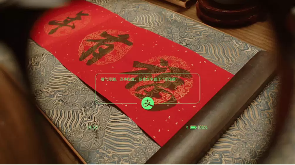 支付宝2026集福首发AI眼镜扫福：语音注视即扫，支持多IP彩蛋