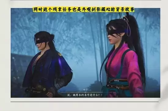 《燕云十六声》清河筚篥之音任务攻略