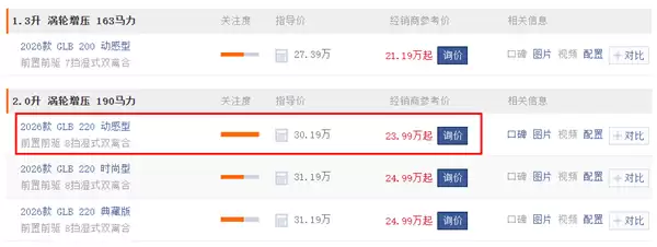 奔驰部分车型指导价下调10% 销售：终端一直有优惠 实际售价没什么变化