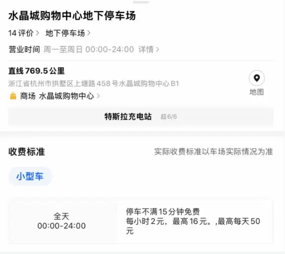 宝马停杭州一商场8101小时：停车费16900元 车身一周被铁栅栏锁死