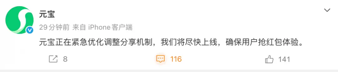 微信封禁元宝红包诱导分享链接,腾讯股价应声下跌