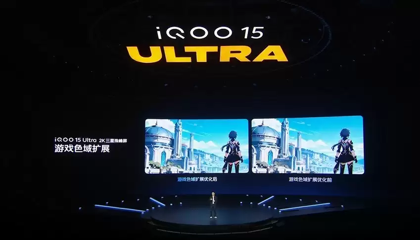 iQOO 15 Ultra屏幕参数公布：2K三星珠峰屏兼顾清晰、护眼
