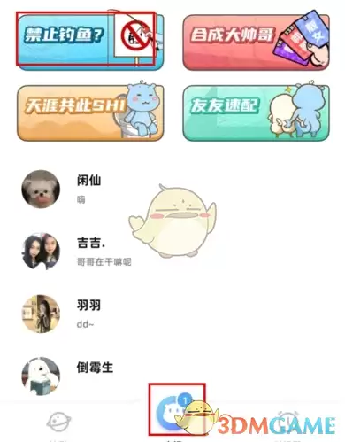 《幸识》钓鱼方法介绍