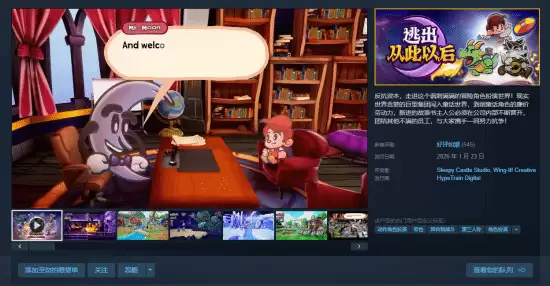 逃出从此以后:纸艺风黑色幽默RPG,致敬经典又解构童话职场